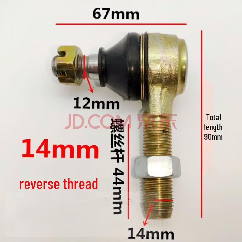 Steering Ball Joint Tie Rod 14mm