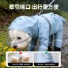 Handsome Raincoat Four-legged Waterproof All-inclusive Pet Clothes Medium and Small Dogs Walking Dogs To Prevent Dirt