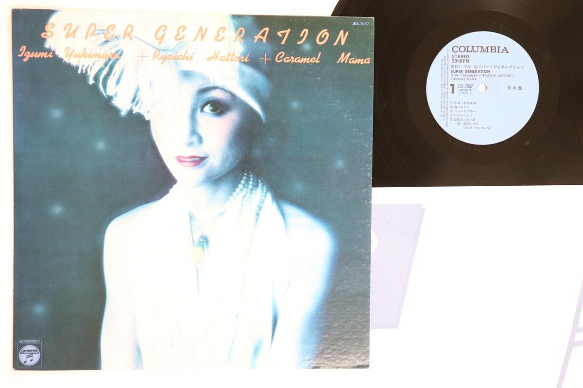 

LP Record IZUMI YUKIMURA - Super Generation JDX7037PROMO COLUMBIA 1974 Japan Japanese Pop/Rock Used