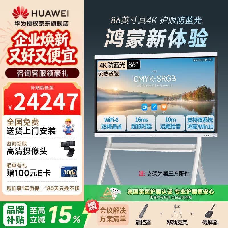 Huawei IdeaHub Board3 Pro Smart Conference Tablet (CN Version)
