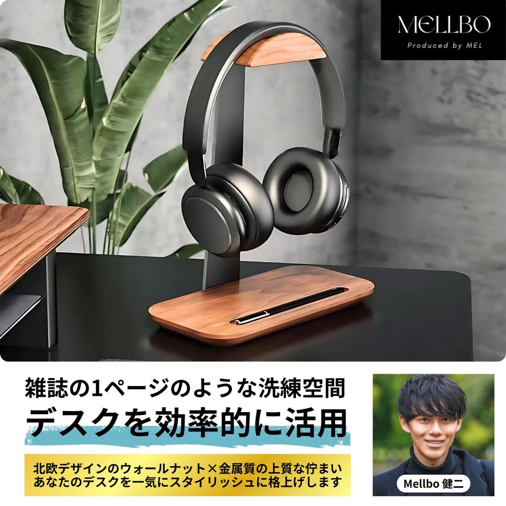 Mellbo Headphone Headphone Storage Sophisticated Efficient Desk Scandinavian Walnut Curved Stable 26 x x cm Stand, Rack, Hanger, Space, Space, Design,