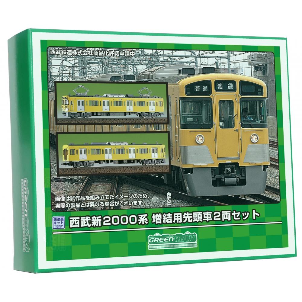 

Зеленый Max N Gauge Seibu New 2000 Series Дополнительный верхний вагон 2-вагонный набор Неокрашенный экономичный комплект 962 Железнодорожная модель поезда