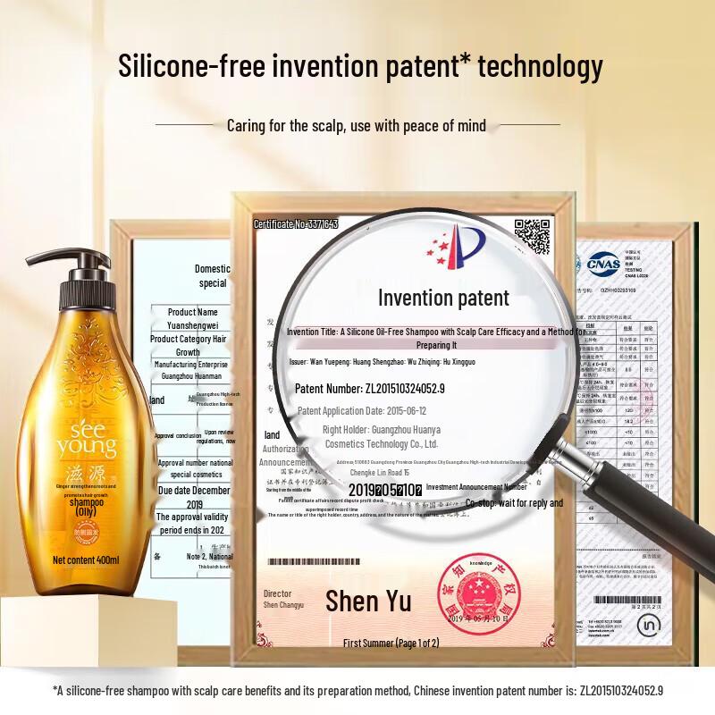 Siyuan Ginger Anti-Hair Loss Shampoo