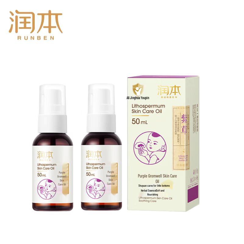 

Runben Baby Gromwell Soothing Skin Oil (2-Pack)