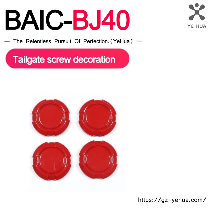 Beijing Baic Bj40 2024 Special Tailgate Glass Decoration Screw Cover Modification Parts Automotive Accessories Good Products красный