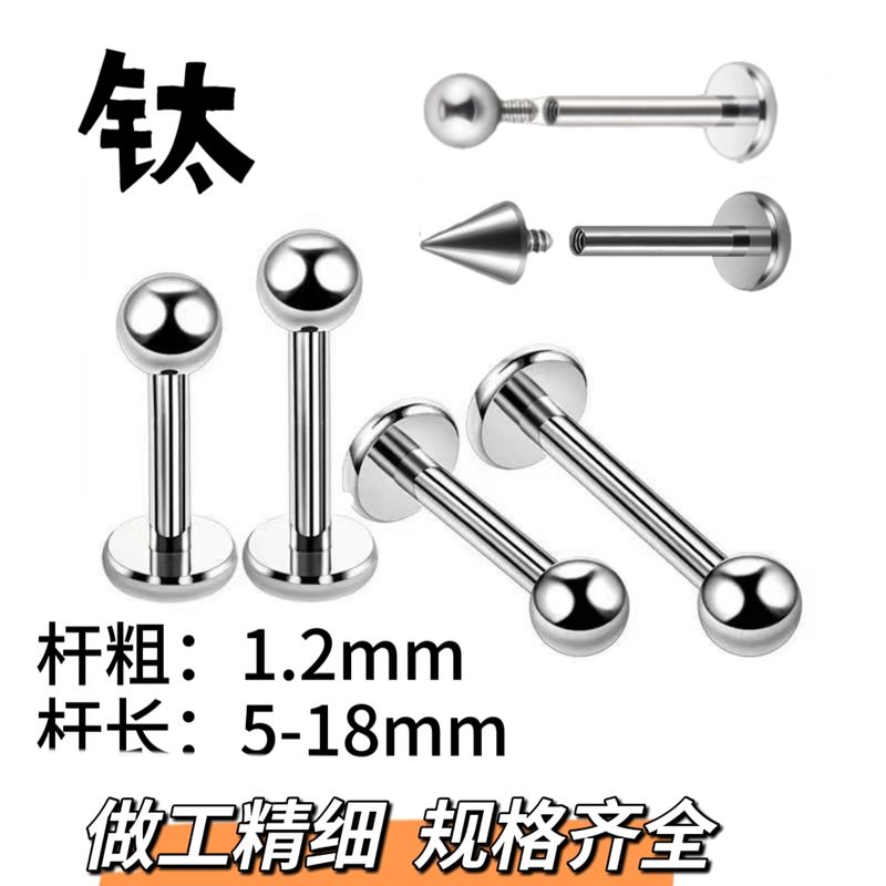 

[G23] Titanium Ball Flats Inner Teeth Labret Lip Ring Wine Rivet Lip Side Nail Minimalist Ear Bone Stud Ear Studs 1.2mm thick * 13mm rod length * 3mm cone