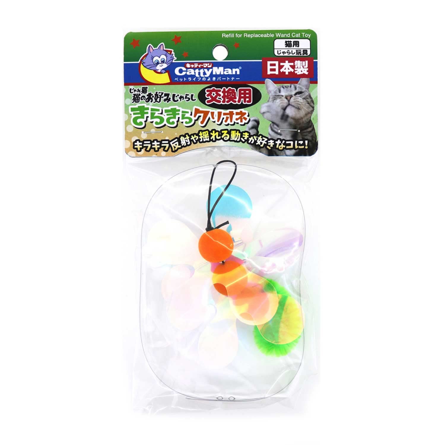 

CattyMan Playful Cat Cat Favorite Toy Replacement Sparkling Clione