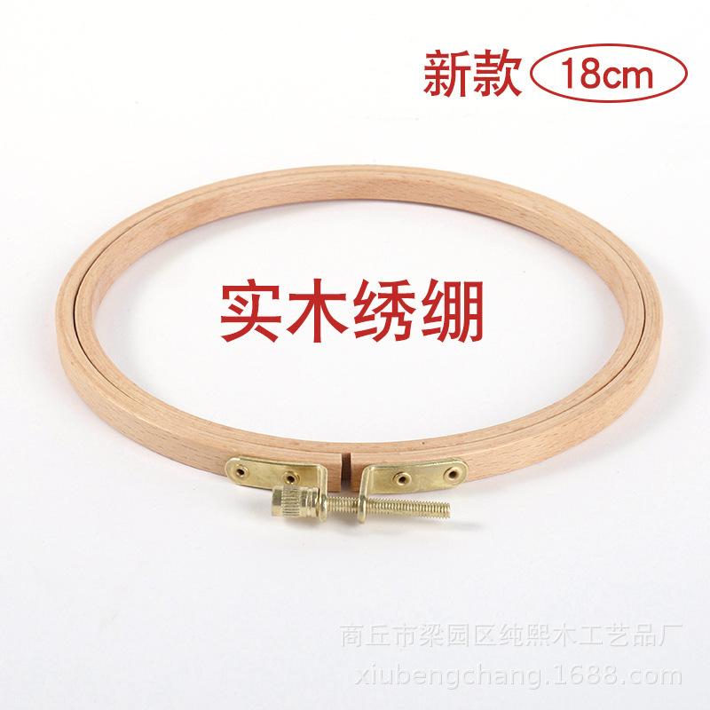 Пяльцы для вышивания из бука 18 см Набор для вышивки крестом