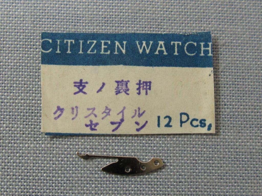 Citizen Part C 70 Chronomaster and Other Support Backing 077-27 A/D/D