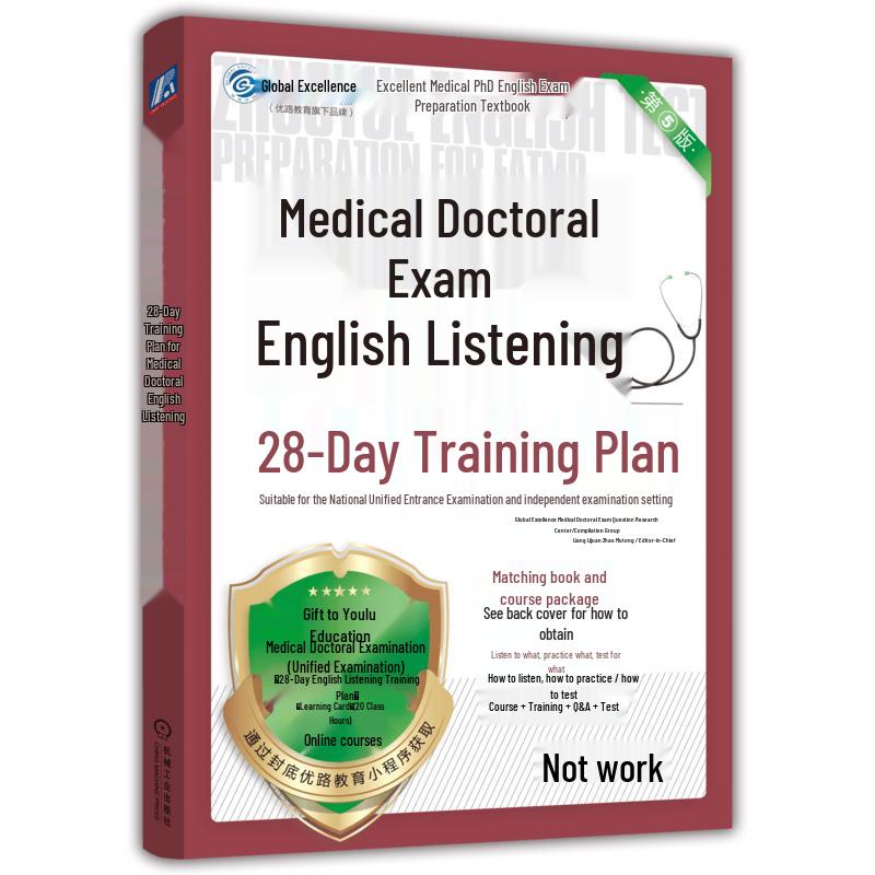 2026 Medical Doctoral English Exam Preparation Kit