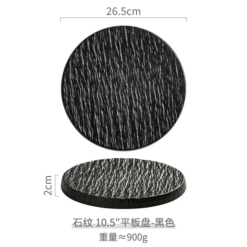 Main Dish Tableware Rock Plate Stone Grain Ceramic Western Food Steak Plate Japanese Plate Home Western Food Display Tray