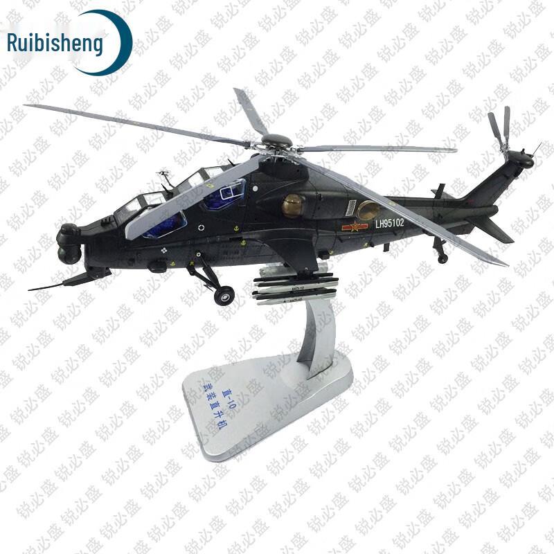 Ruibisheng Alloy Aircraft Model Collection