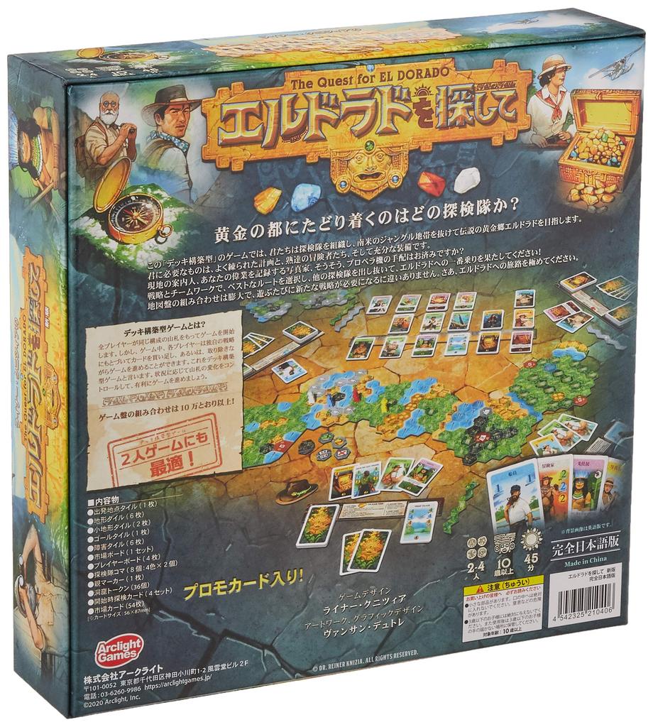 Sök efter El Dorado Ny Fullständig Japansk Version 45 Åldrar Brädspel Arkwright's Edition, (2–4 spelare, minuter, 10+)