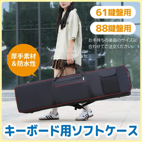 ZERONOWA Keyboard Bag, 2-Way Protective Case for 61-Key and 88-Key Digital Pianos (61-Key)