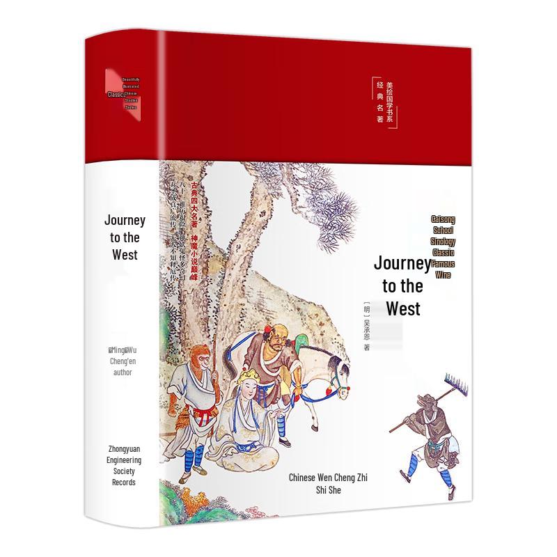 Journey to the West