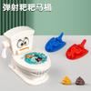 Mini Toilet Daddy New and Strange Fun Projection Game Tricky Small Toilet Funny Toy for Children