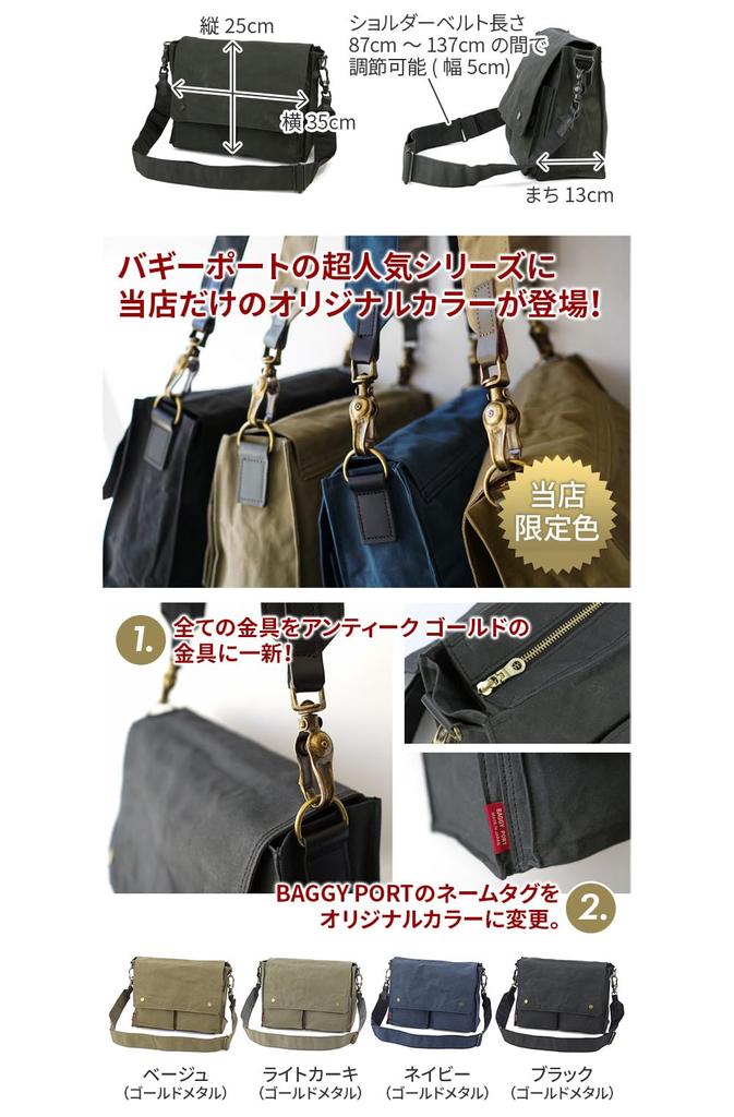 Baggy Port ACR-459 Waxed Paraffin Shoulder Bag, Black (BP-ACR459-BK)