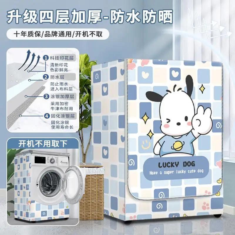 

Drum Washing Machine Cover, Cute Waterproof Cover, Balcony Heat Insulation Light Shield, Dust Protection, Portable Cover Cloth 8kg-10kg