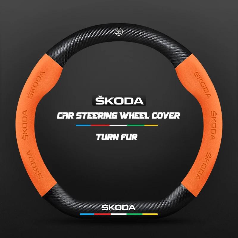 2025 Hot Carbon Fiber Leathe Car Steering Wheel Cover For Skoda Octavia A5 A4 MK2 MK3 2 3 A7 Fabia Karoq Kodiaq Rapid Yeti Acces