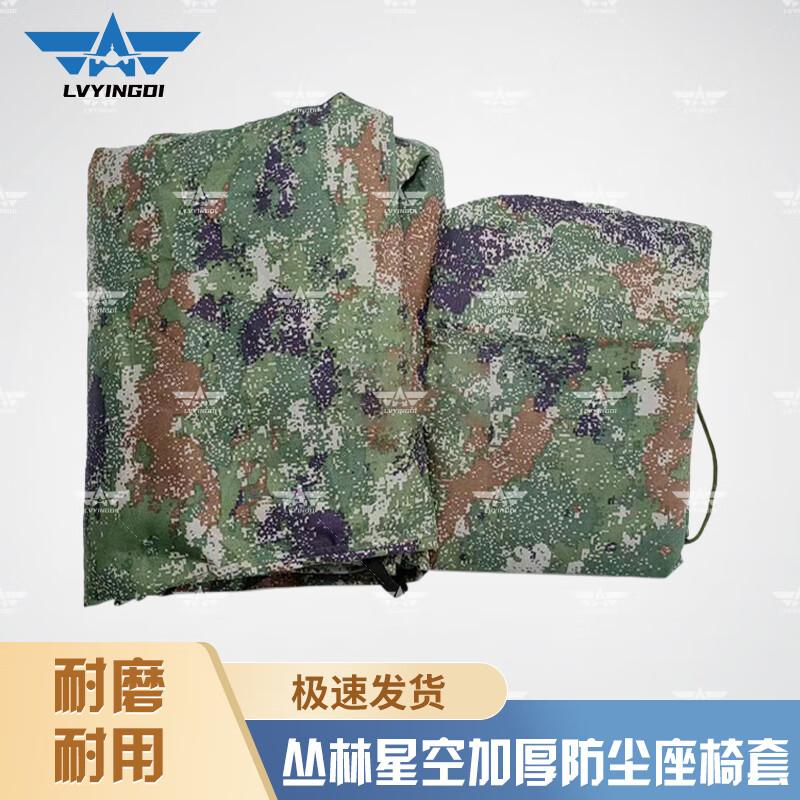Jungle Starry Sky Green Camo Vehicle Seat Covers