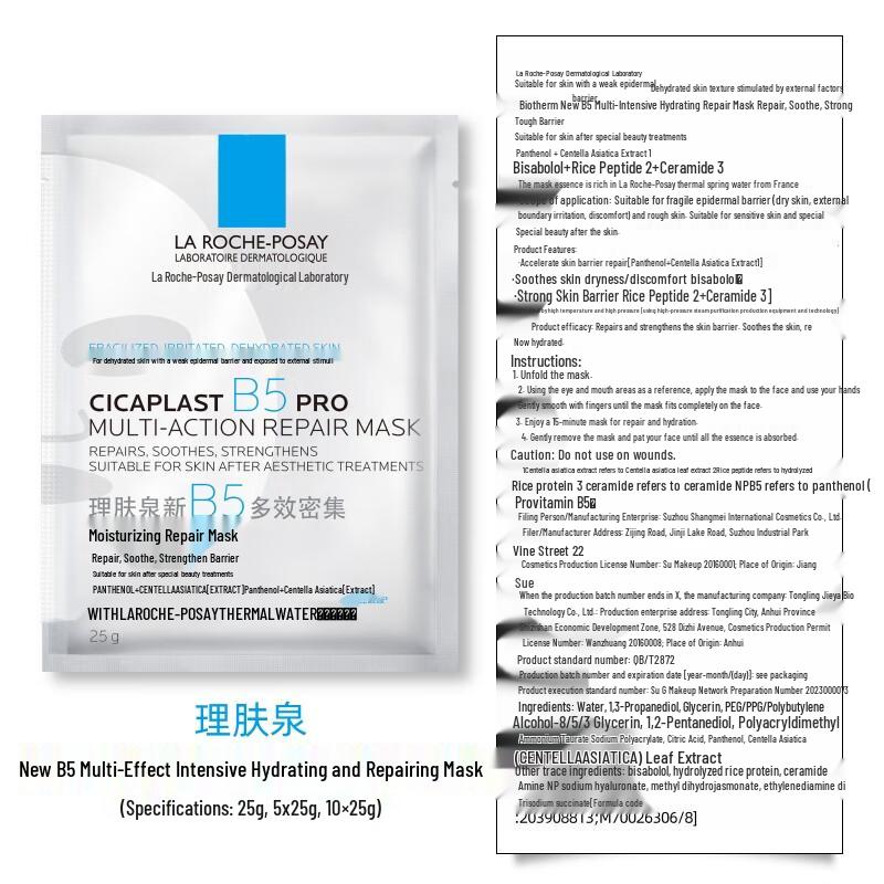 La Roche-Posay B5 Maska nawilżająca regenerująca