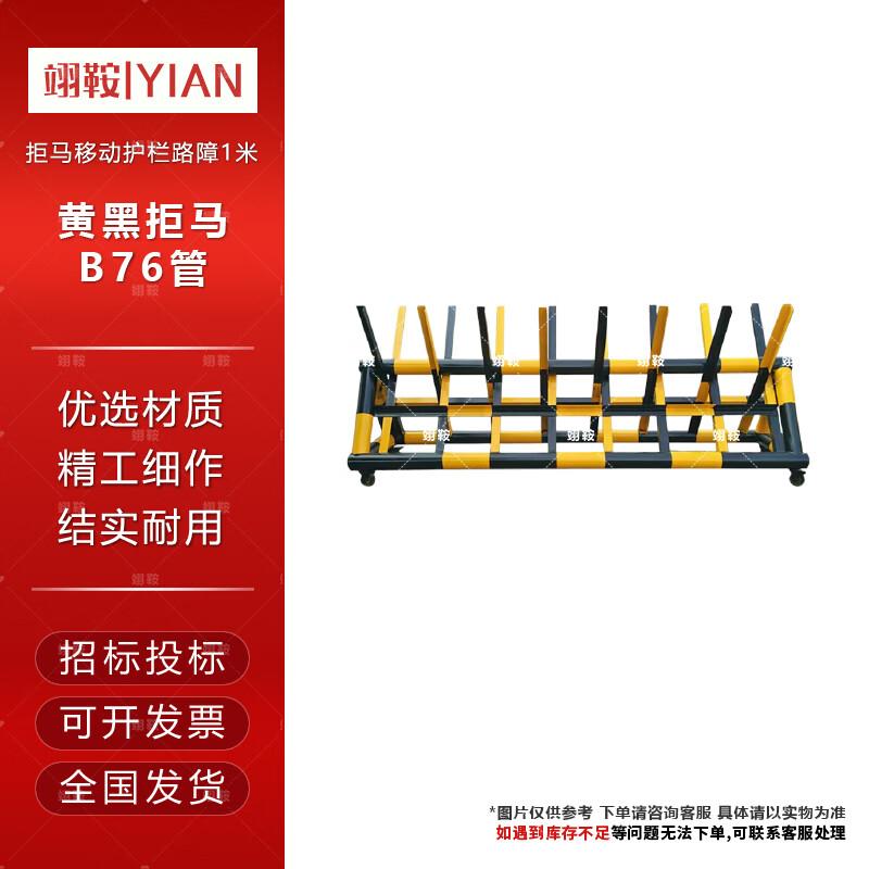 Yian Mobile Barrier Roadblock