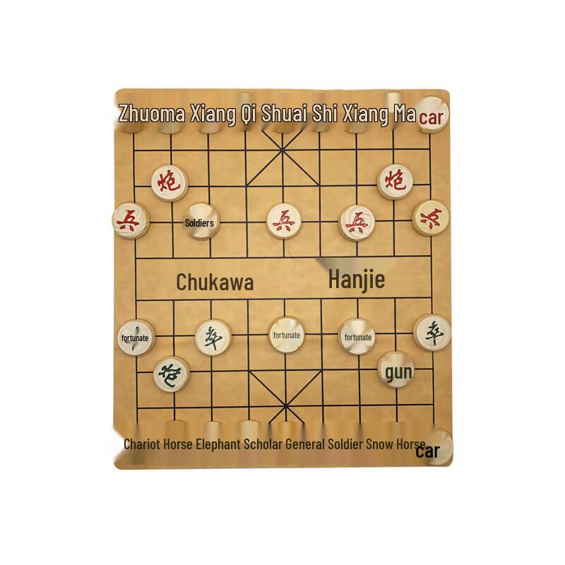Zhen Changsheng Wooden Chess Set