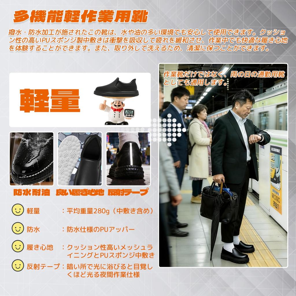 [HAZAKO] Standing Chef Shoes, Black, Waterproof, Non-slip, Unisex, 26.0cm