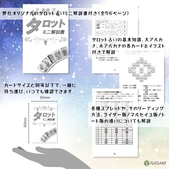 Vision Quest Tarot Reading Japanese Instruction Manual Authentic 78 Tarot Cards Tarot, Instructions, Included, Tarot,