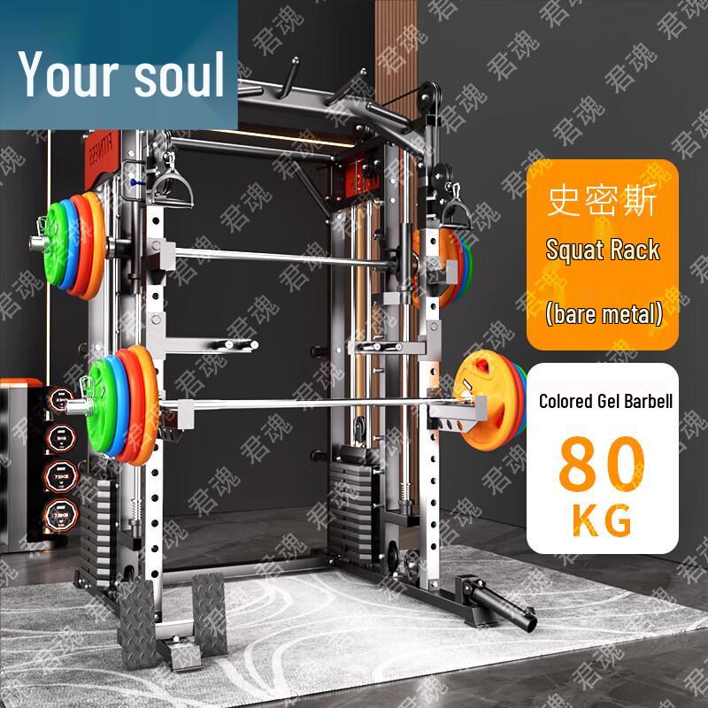 Junhun Smith Machine Integrated Gantry and Fitness Equipment