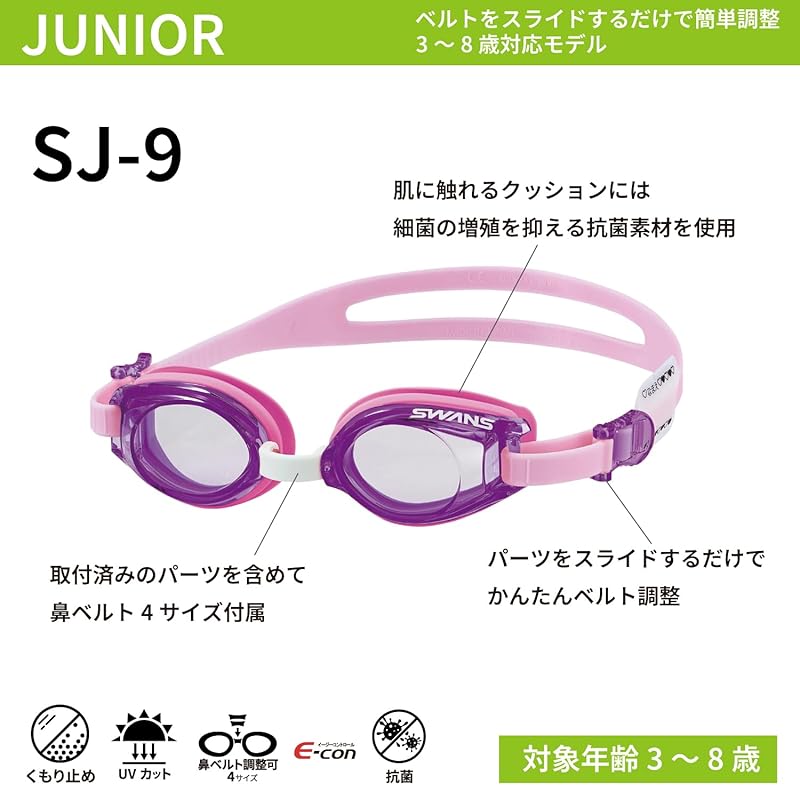 [SWANS] Made in Japan Swimming Goggles SJ-9 SKBL Sky Blue, for Children Ages 3-8