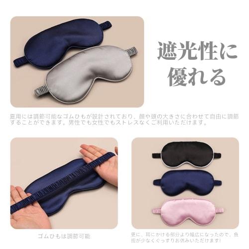 Silk Eye Mask for Sleeping, Ultra-Lightweight, Breathable, Comfortable for Winter, Light-Blocking, Washable, Unisex, Breathable, Stylish, White