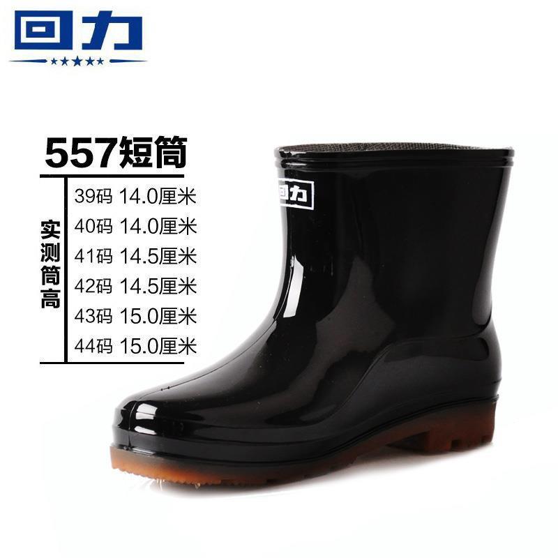 Rain Shoes New Low-tube Rain Boots, Non-slip Beef Tendon Soles, Black Work Water Shoes for Men and Women