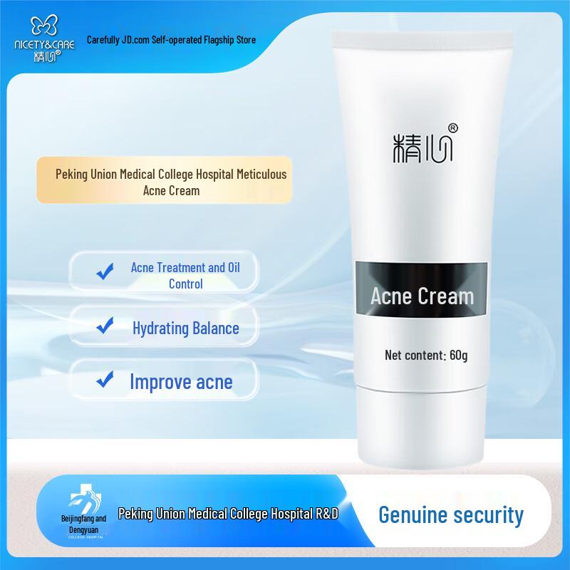 Jingxin Acne Treatment Cream