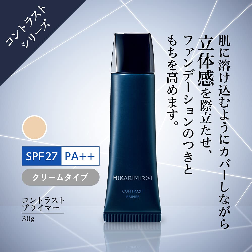 HIKARIMIRAI Contrast Primer Makeup Base Main Body -