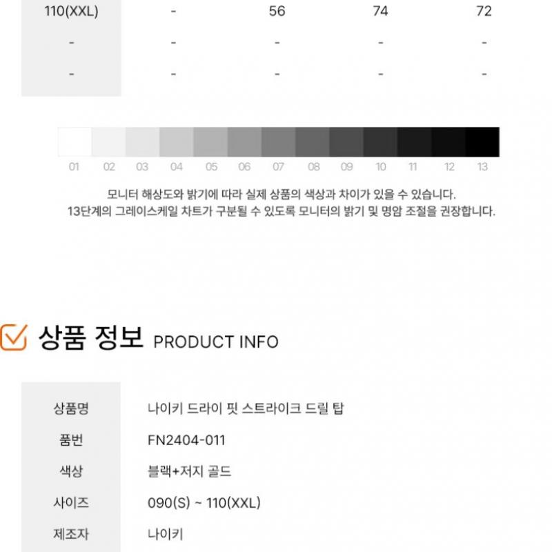 Nike Long Sleeve Tee Dri Fit Strike Drill Top