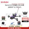 SKYRUSH FPV Racing Drones & Accessories (CN version)