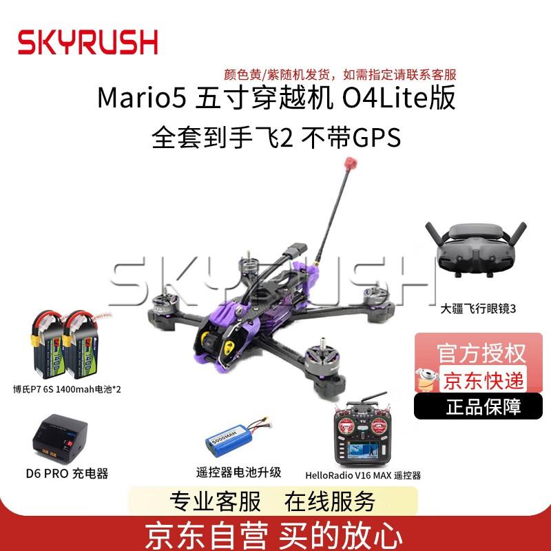 SKYRUSH FPV Racing Drones & Accessories (CN version)