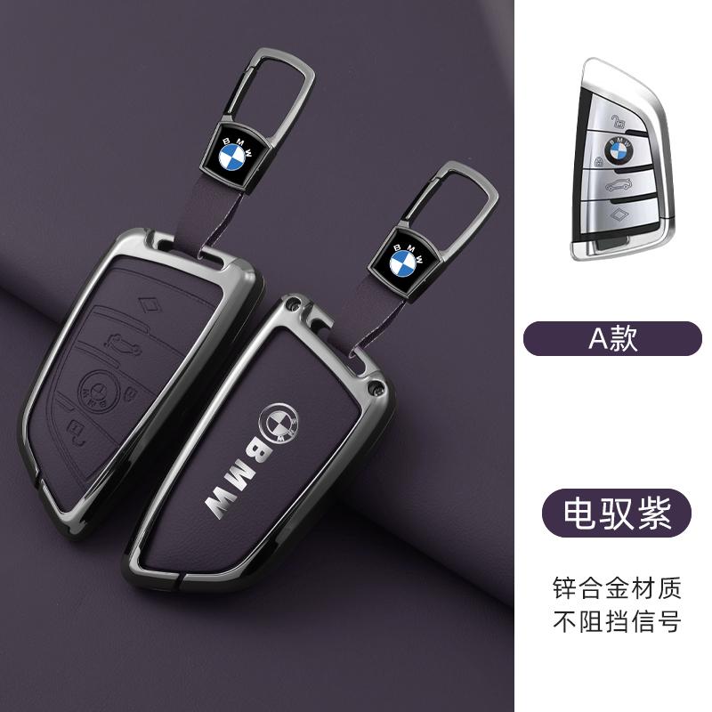 MLKW1 Zinc Alloy Car Remote Control Key Case Protector Keychain Bag For BMW F20 G20 G30 X1 X3 X4 X5 G05 X6 X7 G11 F15 F16 G01 G02