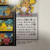 Used [Good Condition/Rare] Pikachu's Summer Vacation Carddass Pokdex Card Pokka Theatrical Version Movie Card Card Pokmon Card Rare