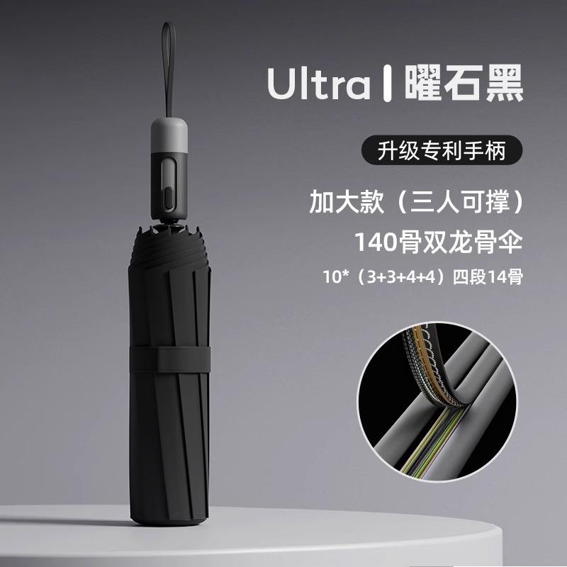 Umbrella automatic umbrella sunny and rainy parasol female enlarged thickened and reinforced rainproof folding umbrella large double umbrella