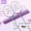 361° High-Elastic Badminton Racket Pair
