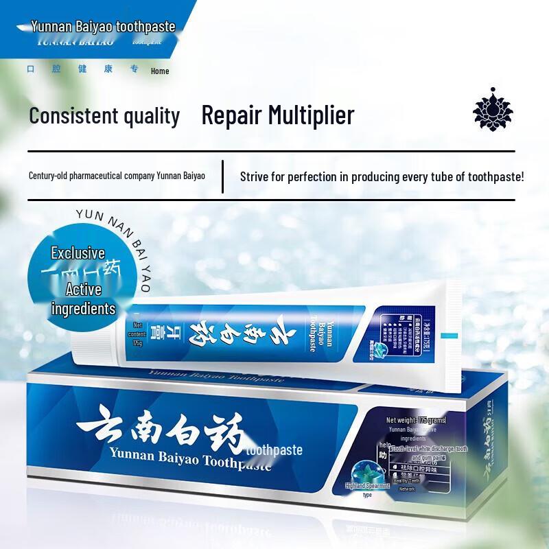 Yunnan Baiyao Toothpaste Duo Pack