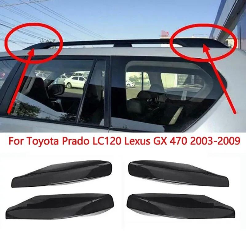 Багажник на крышу, рейлинги для Toyota Land Cruiser Prado LC120 FJ120 03-09, торцевая заглушка, пластиковая защита для Lexus GX470 03-09