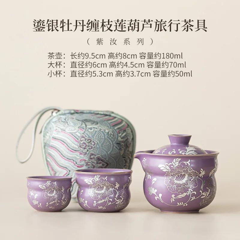 

Gilded silver Peony Wrapped Lotus Gourd Travel Tea Set Purple Ru Kiln can Raise Ceramic Kuaike Cup Outdoor Camping Tea Gifts