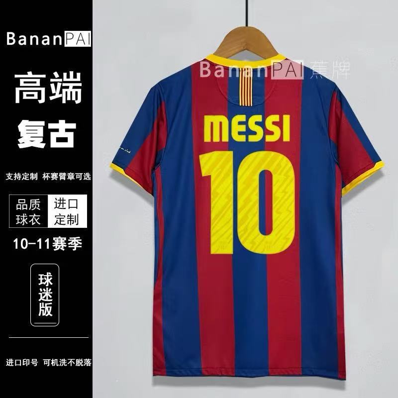 Hot Classic Football Jersey Retro Jersey Messi AC Ronaldo Zidane Maldini French National Team Jersey
