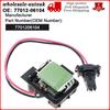 Heater Blower Fan Resistor for Renault Clio II/172/182/Kangoo 1.2 1.5 7701206104