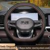 Geely Xingyue L (21-25 Model) Steering Wheel Cover - Xingyun Edition Dongfang Yao Interior Handle Cover