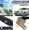 Fuji Drive Dashboard Mat for Toyota Crown 180 Sun Reflection Dashboard Cover (18 Series, Series) - Protection, Reduction,