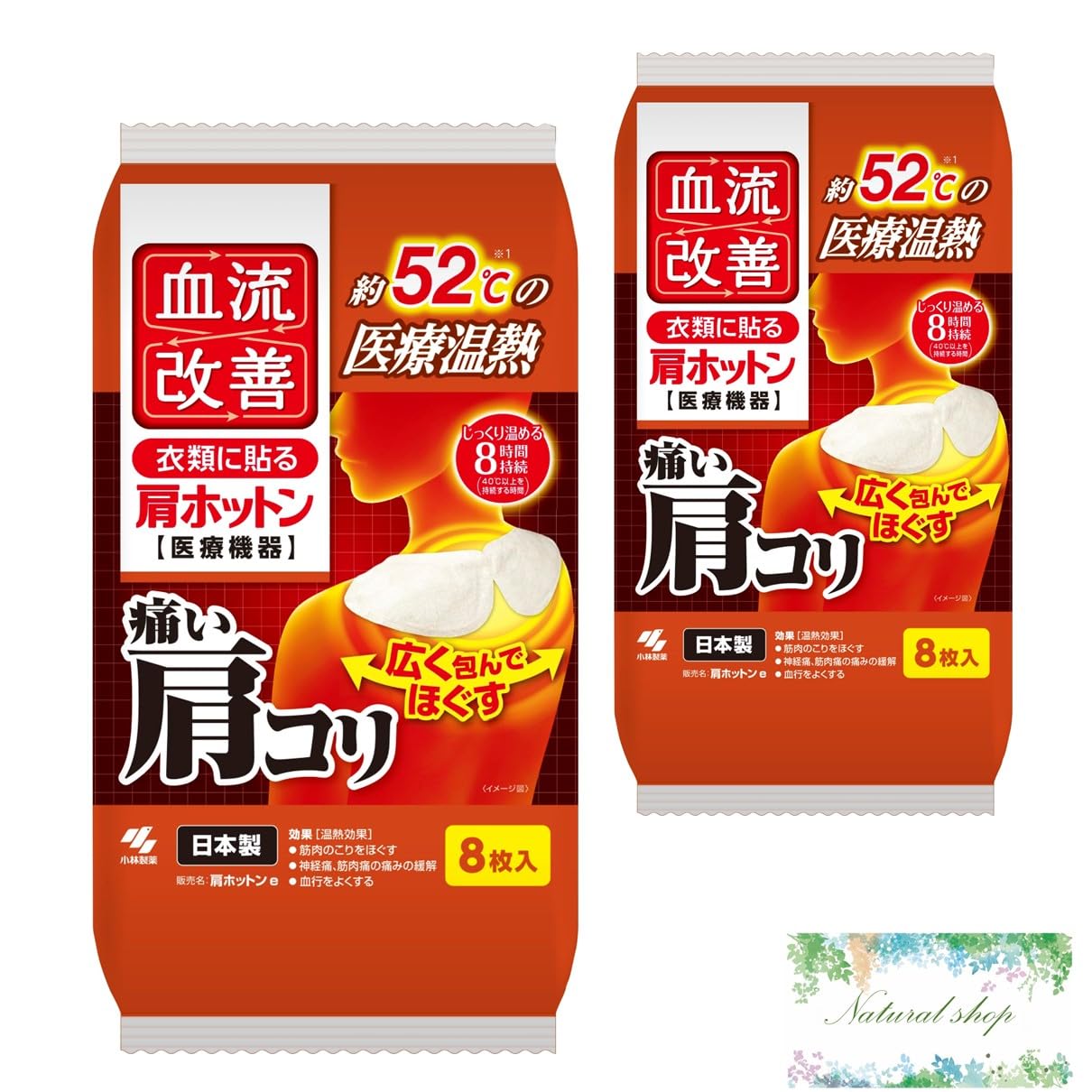 

Kobayashi Pharmaceutical Плечо 8 листов x 2 одноразовый пластырь улучшает кровообращение, снимает скованность и улучшает чувствительность. При покупке оптом включает бонус. оранжевый